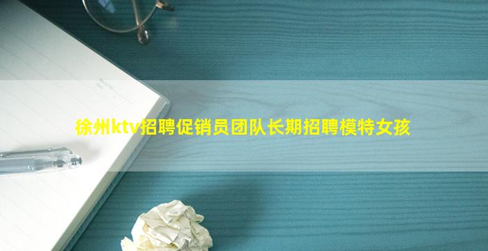 聊城夜场招聘